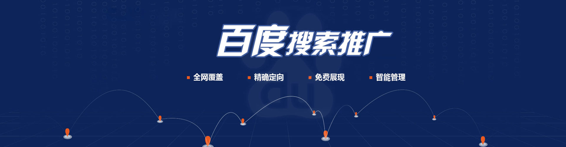南县信息流推广
